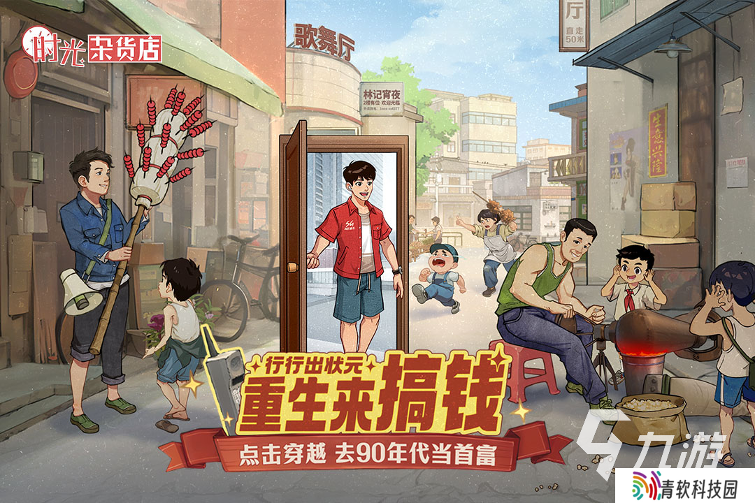 火爆的模拟经营开店的游戏下载合集2025 有哪些模拟经营开店手游值得玩