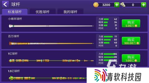 好玩的桌球游戏有哪些2025 受欢迎的桌球类手游大全