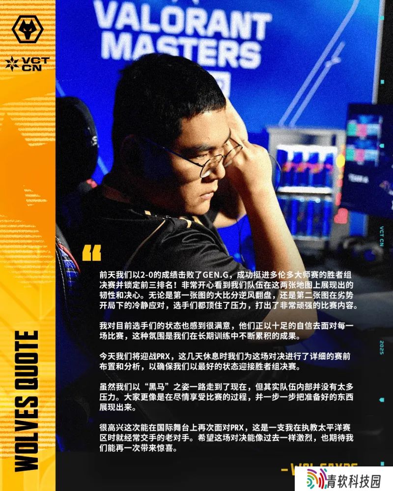 Fayde：很高兴能在国际舞台上再次面对老对手PRX