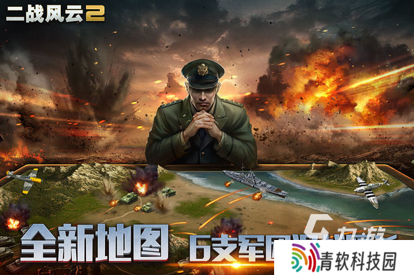 有什么二战题材手游下载分享 2025好玩的二战手游盘点