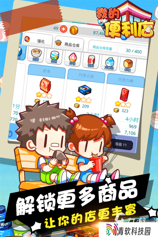 火爆的模拟经营开店的游戏下载合集2025 有哪些模拟经营开店手游值得玩