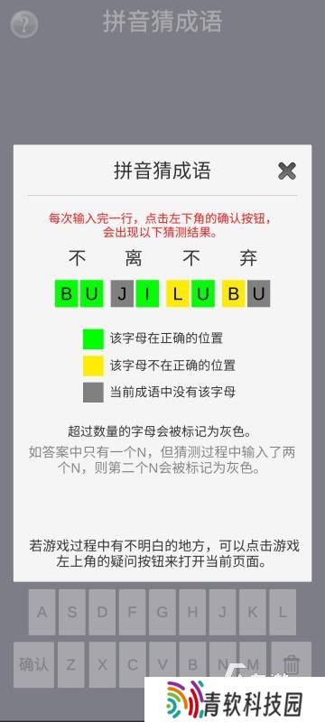 拼音游戏大闯关有哪些 2025拼音大闯关游戏推荐