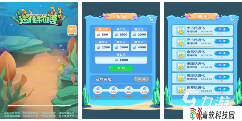 免费的全球进化游戏下载合集 流行的进化游戏有哪些2025