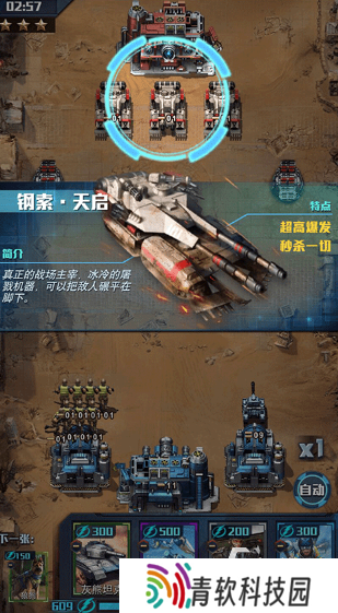 热门的带兵打仗的游戏下载 2025受欢迎的战争游戏推荐