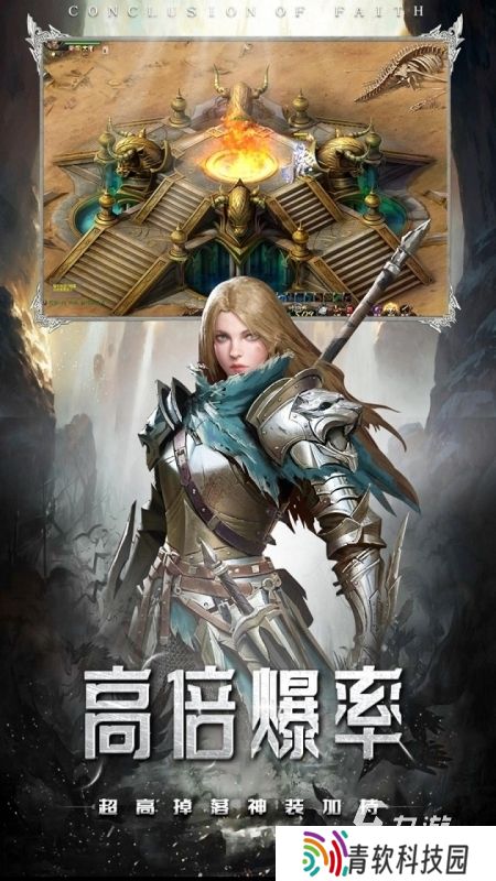 2025热门的三个奇迹游戏哪里下载 奇迹游戏下载分享