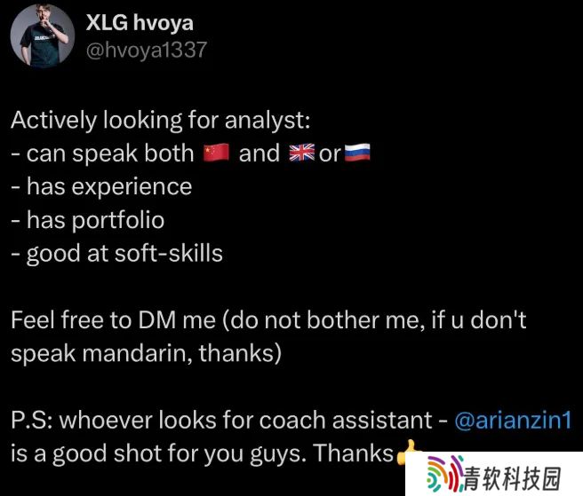 XLG教练招分析师：不会普通话请勿打扰