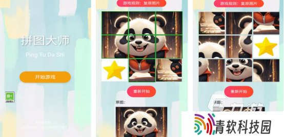 好玩的拼图游戏大全闯关游戏有哪几个有趣的拼图手游推荐2025