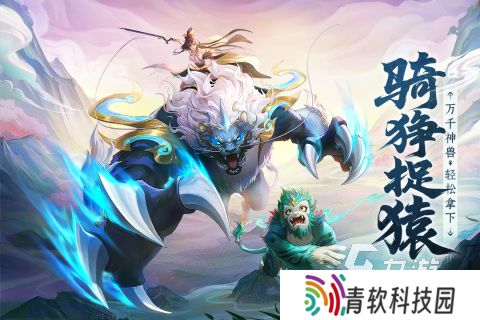 受欢迎的山海经游戏盘点 2025山海经游戏下载排行
