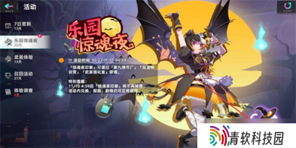 猫之城乐园惊魂夜副本有什么阵容