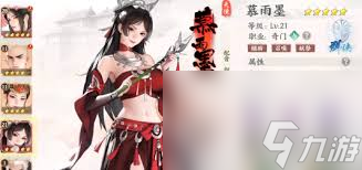 少年歌行风花雪月最强阵容如何搭配