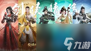 剑侠情缘·零如何自定义技能天赋