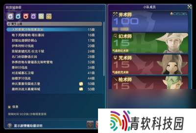 《最终幻想14：水晶世界》和人机打本方法介绍