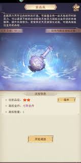 凡人传说怎么在昆仑虚秘术中毕业