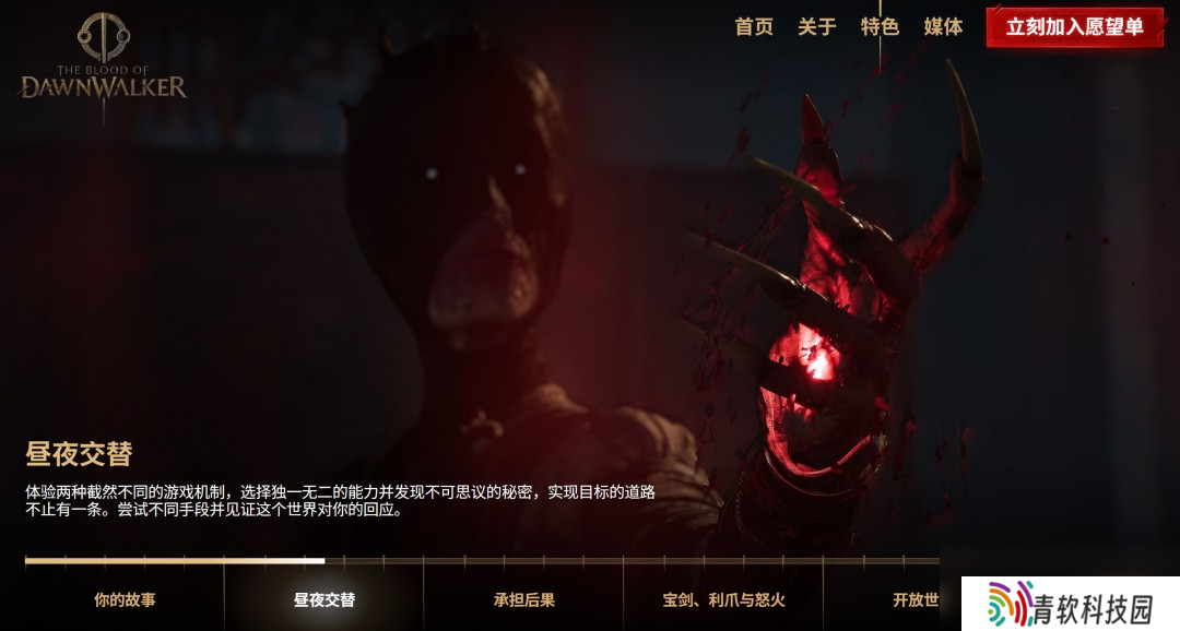 《黎明行者之血》大量新细节 有多个可攻略的恋爱对象、开放世界地图