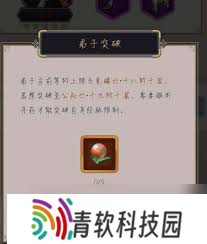 这就是江湖外练丹药所需材料数量详解