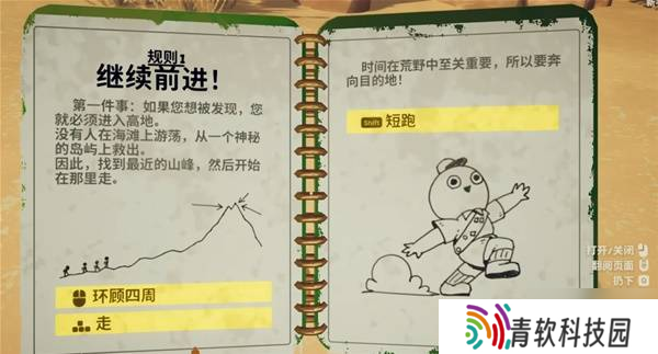 《PEAK》新手入门指南 PEAK怎么玩