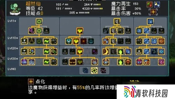 怪物乐土魔物怎么进化-魔物进化配方大全