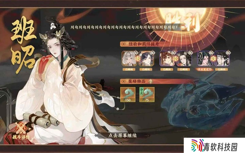 忘川风华录低成本十级端华 幽四端华上治疗净灵