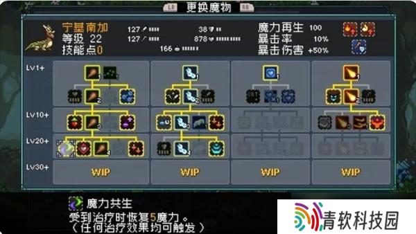 怪物乐土魔物怎么进化-魔物进化配方大全
