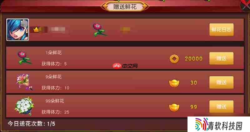 群英天下送花得体力全攻略 免费体力天天领