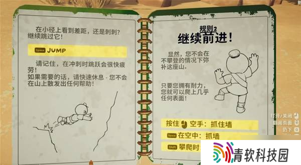 《PEAK》新手入门指南 PEAK怎么玩