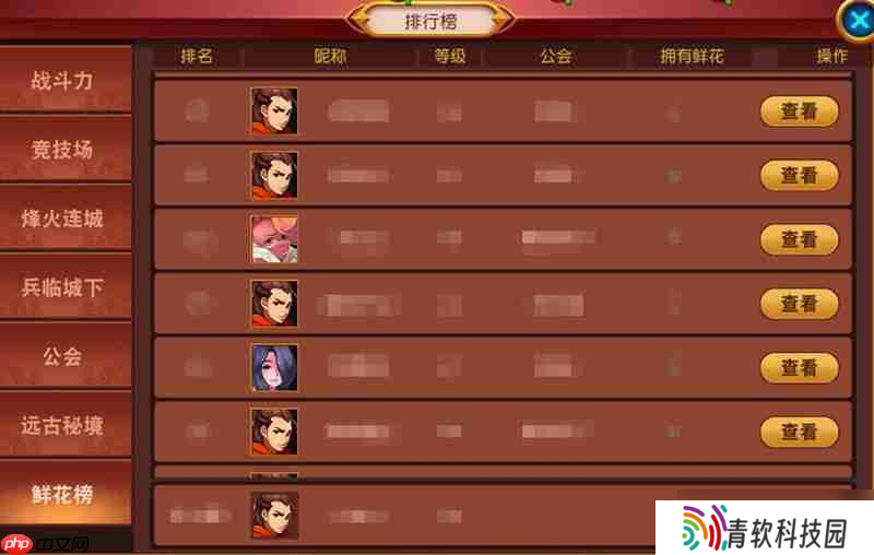 群英天下送花得体力全攻略：免费体力天天领