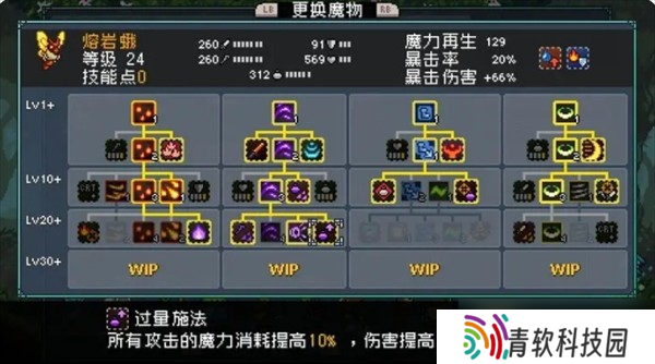 怪物乐土魔物怎么进化-魔物进化配方大全