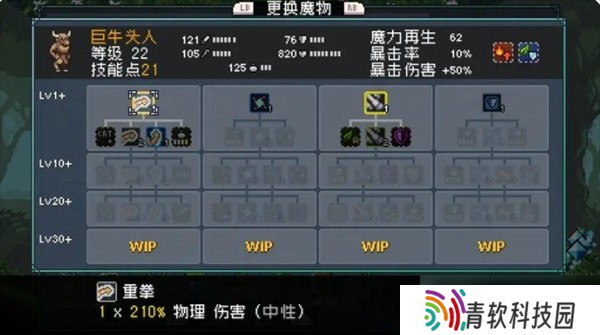 怪物乐土魔物怎么进化-魔物进化配方大全