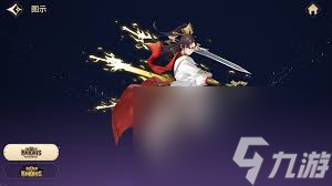 七骑士重生风颜风暴剑神的技能是什么