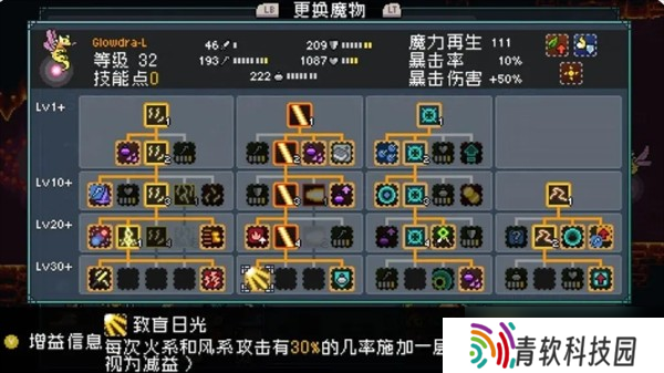 怪物乐土魔物怎么进化-魔物进化配方大全