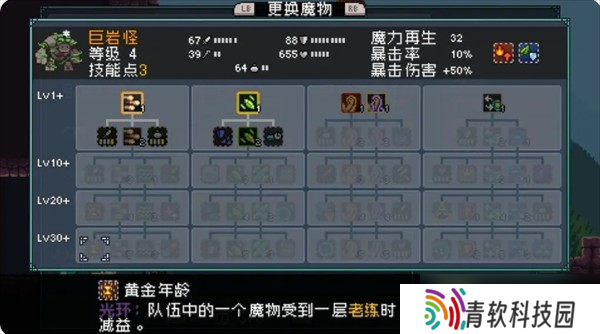 怪物乐土魔物怎么进化-魔物进化配方大全