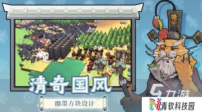 墨守孤城最新版本下载地址分享 墨守孤城下载方式推荐