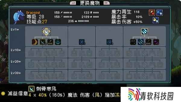 怪物乐土魔物怎么进化-魔物进化配方大全