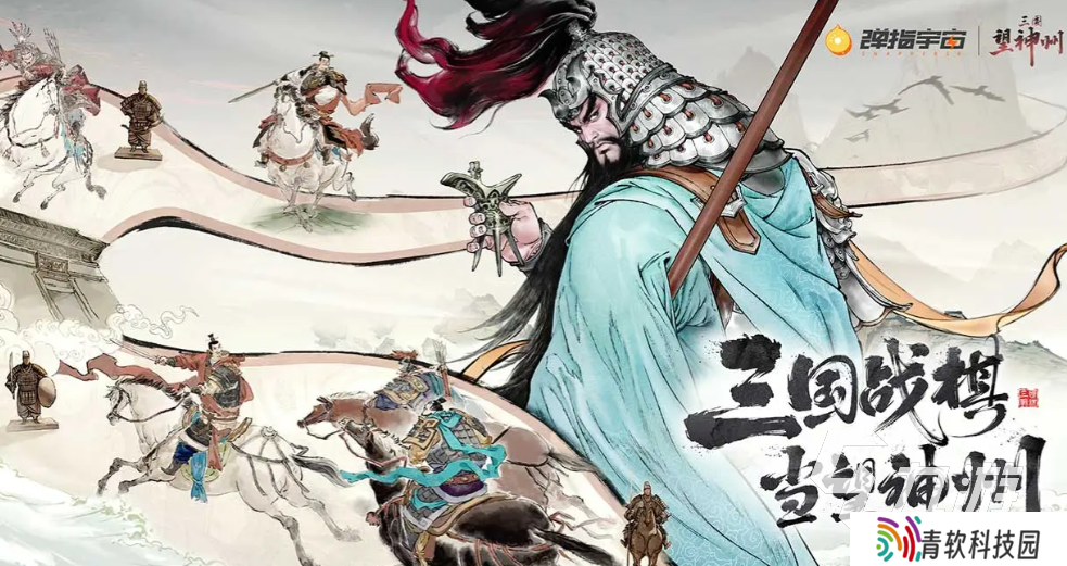 三国望神州下载地址链接推荐 三国望神州手游在哪预约