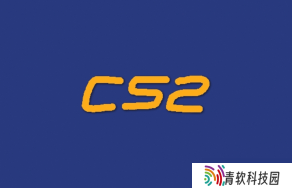 《CS2》帧数fps提高设置介绍