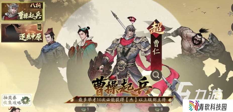 三国望神州下载地址链接推荐 三国望神州手游在哪预约