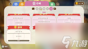 蜡笔小新煤炭镇中，小白有什么成就