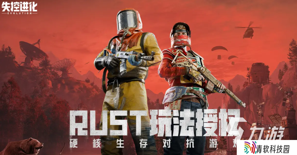 失控进化手游下载通道一览 失控进化下载安装手机版怎么预约