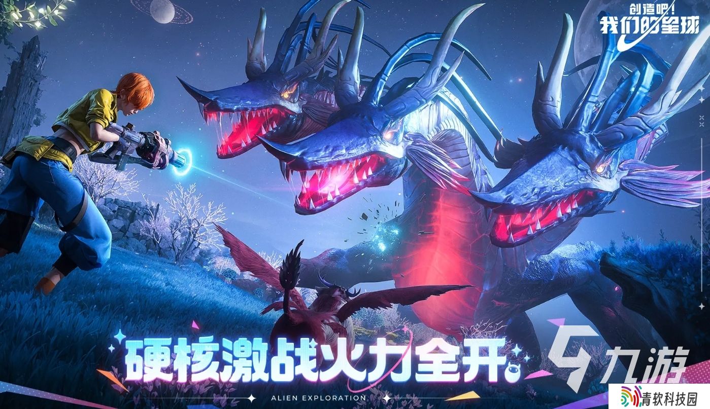 创造吧我们的星球下载手机版地址分享 创造吧我们的星球正版下载链接推荐