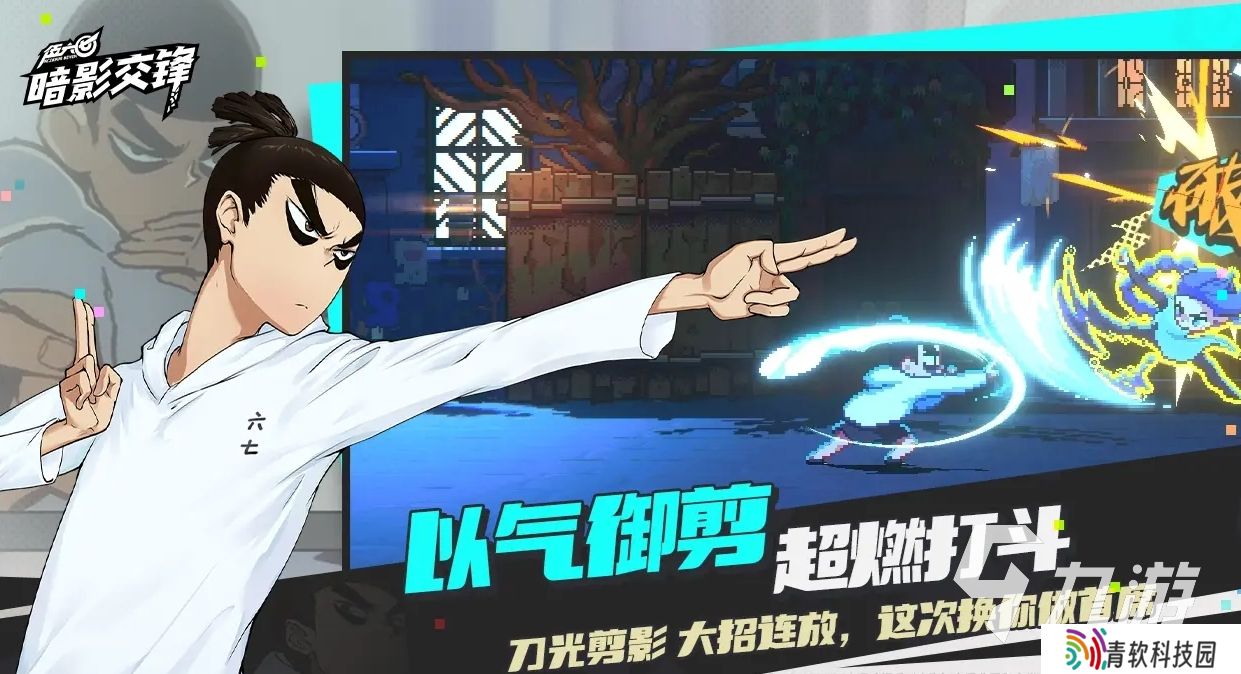 伍六七暗影交锋手游免费下载地址分享 伍六七暗影交锋手游下载链接推荐