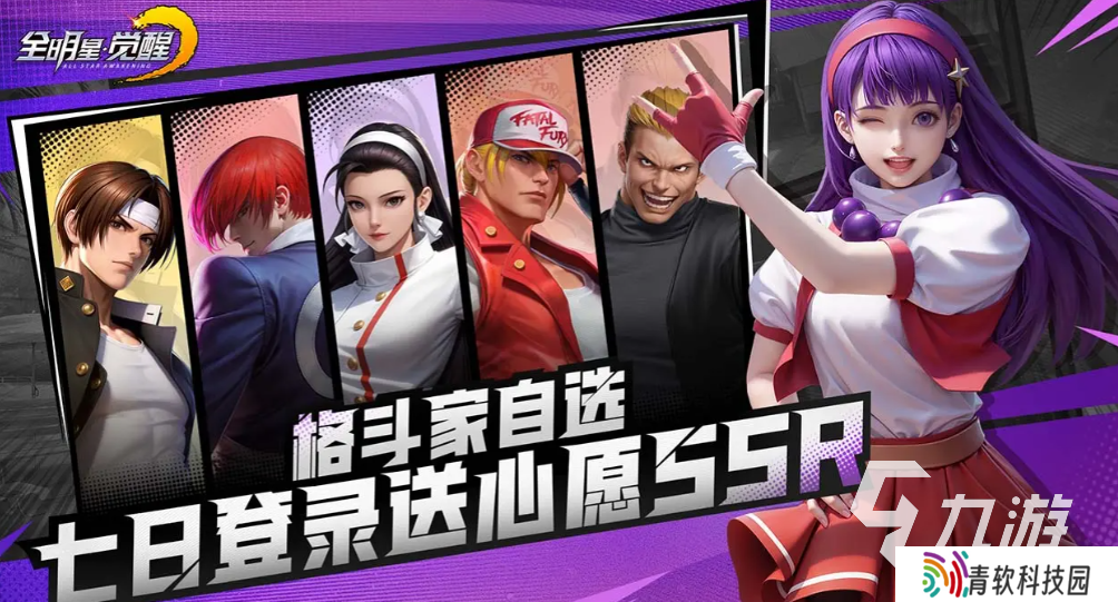 全明星觉醒snk正版授权下载地址分享 全明星觉醒手游预约地址推荐