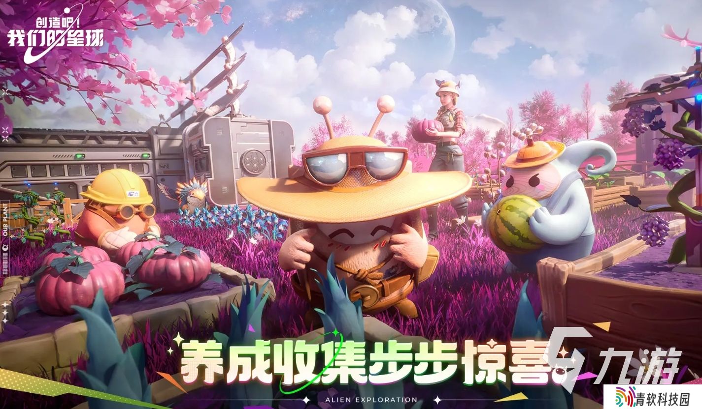 创造吧我们的星球下载手机版地址分享 创造吧我们的星球正版下载链接推荐