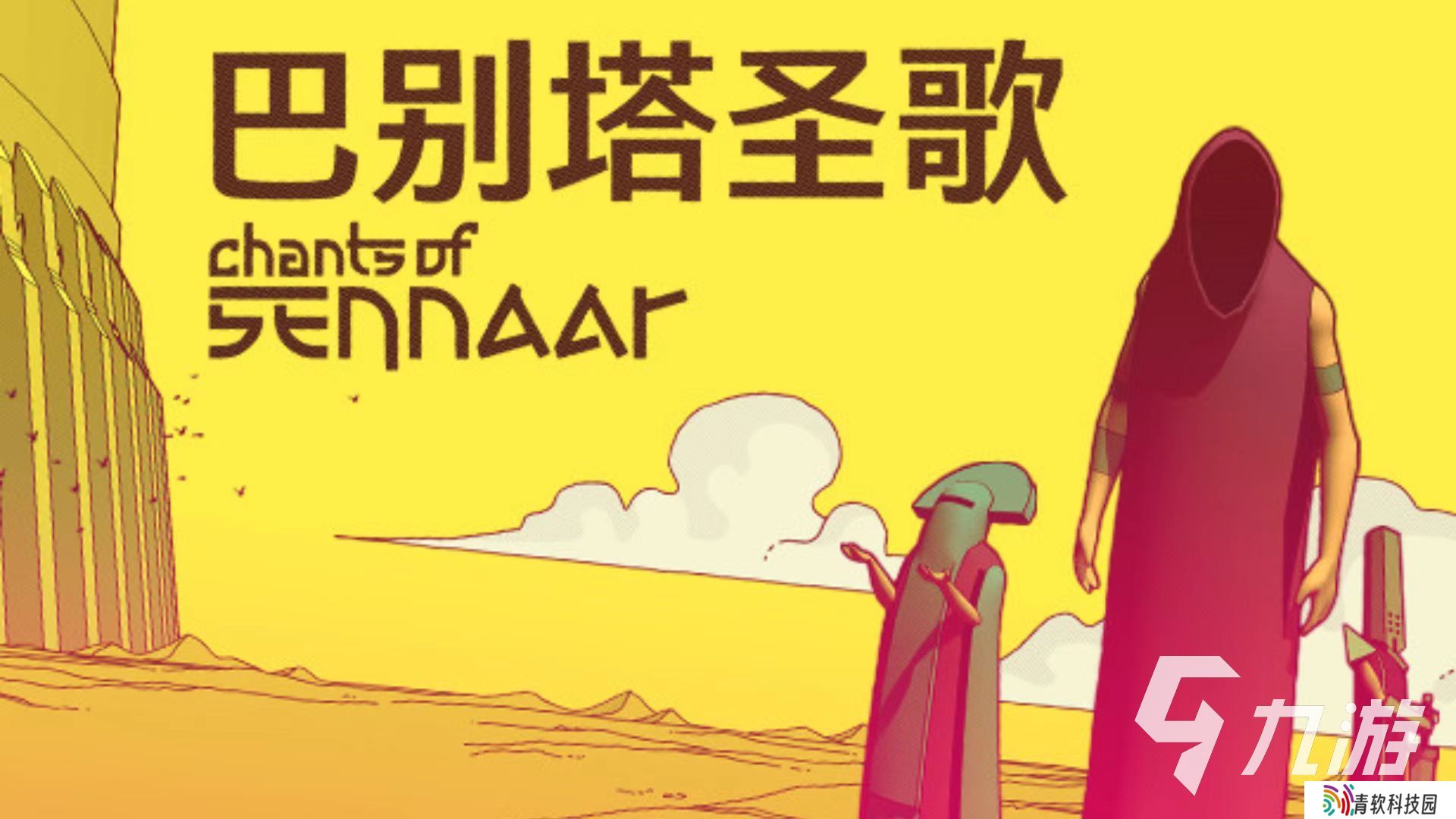 巴别塔圣歌下载链接一览 巴别塔圣歌下载安卓地址推荐