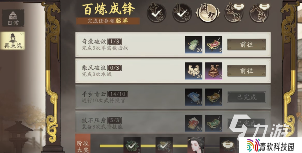 三国望神州下载地址链接推荐 三国望神州手游在哪预约