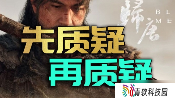 《燕云》留下的信任危机!《归唐》被评价一帧都不能信