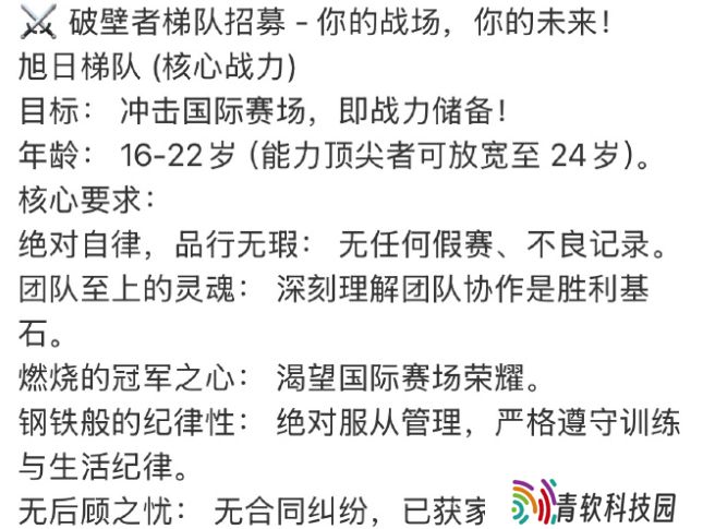 亚运冠军教练张志成（LaNm）主导破壁者计划出炉