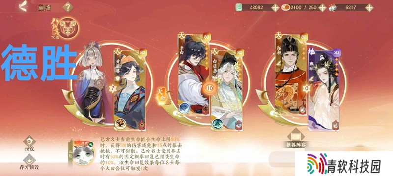 忘川风华录幽墟攻略 幽墟五应该怎么配队攻略