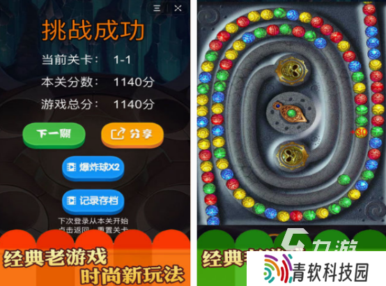 好玩的祖玛球游戏有哪些 经典的祖玛球游戏排行2025