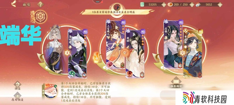 忘川风华录幽墟攻略 幽墟五应该怎么配队攻略