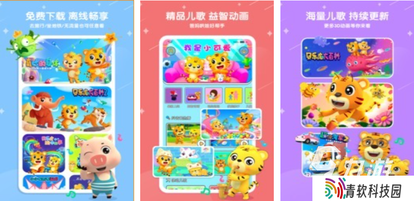 4岁孩子必玩十大游戏下载推荐 流行的儿童向游戏大全2025